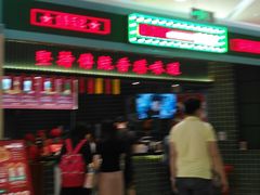 -兰芳园丝袜奶茶(亦庄大族店)