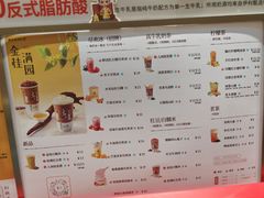 -须尽欢·冰淇淋&中国茶(翔殷路店)