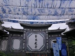 -璞真扎染博物馆