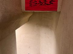 -贰醒·私房小院烧烤 (太古里店)