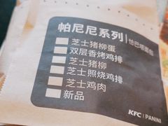 -肯德基(岱宗店)