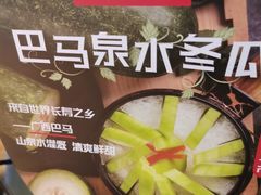 -左庭右院鲜牛肉火锅(南通CBD大有境店)