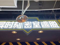 -Xcape异时刻密室逃脱真人NPC(新世界百货崇文店)