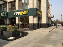 -赛百味SUBWAY(曲江智慧大厦店)