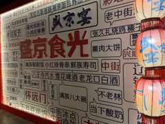 -中街·盛京龙城