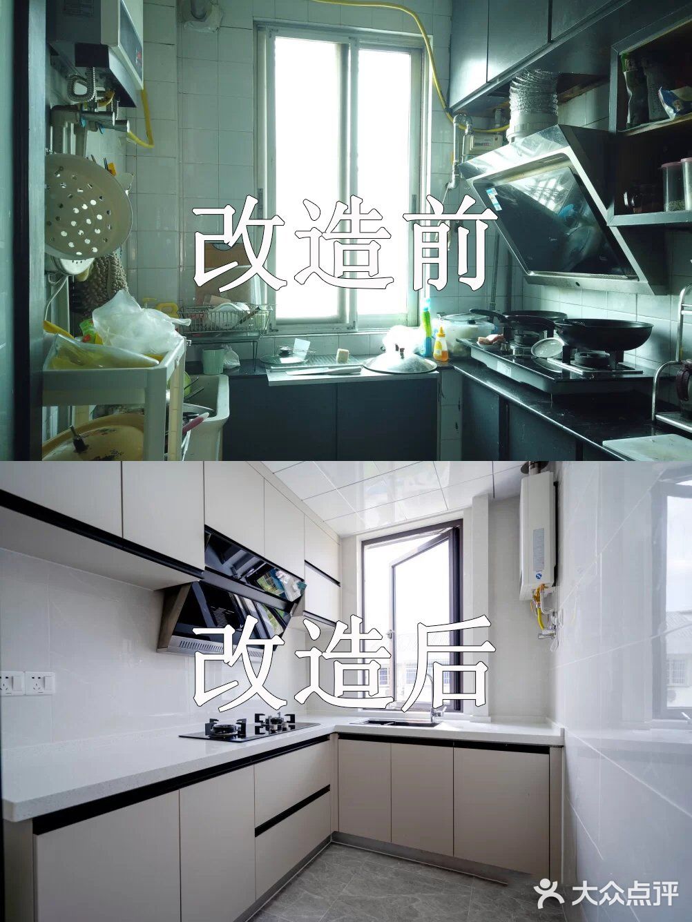 66平老房改造毕业照，装修前后对比明显！