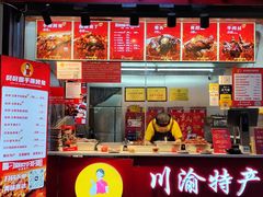 -叼叼姐手撕烤兔·兔头(十八梯店)