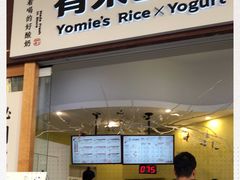-有米酸奶
