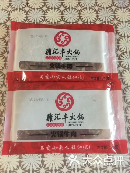 鼎汇丰火锅超市(83部)火锅牛肉图片 第7张