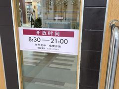 -浦东新区花木街道图书馆