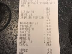 账单-赤谷和牛烧肉居酒屋(石景山店)