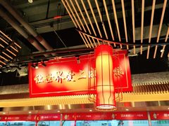 大堂-大龙燚火锅(天安云谷店)