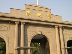 -南京中国近代史遗址博物馆(南京总统府)