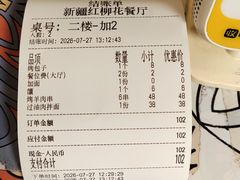 -新疆红柳花餐厅(新洲店)