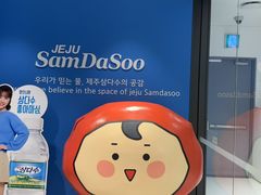 -新罗免税店