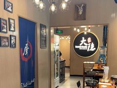 大堂-子檀大隐炭烧(食品街店)