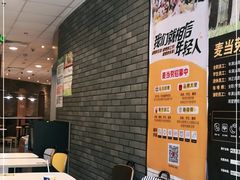 -麦当劳(欧陆广场店)