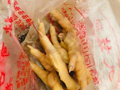 -嘉州九妹凤爪(乐山总店)