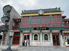 -星巴克臻选(北京前门大街店)