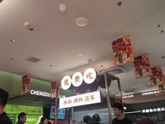 -成都你六姐·牛肉冒菜·麻辣香锅(长泰广场店)