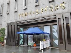 -杭州工艺美术博物馆