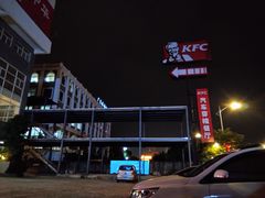 -肯德基(大学路DT店)