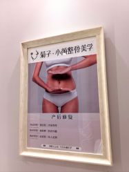 -菊子小颜·日式整骨·产后管理