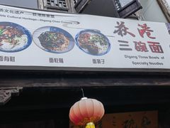 -丝绸小镇荻港古村