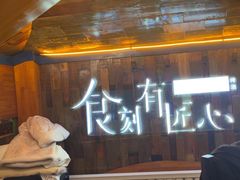 -一桶江山餐厅(松北店)