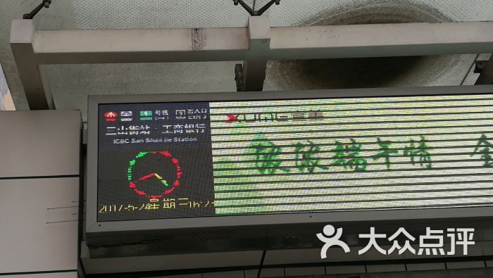 三山街-地铁站图片 第3张