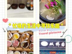 -双桥园·云南过桥米线(古城南门店)