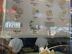 -鲍师傅糕点(春熙路店)