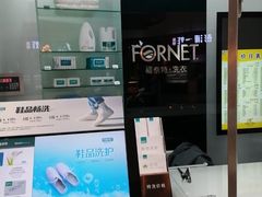 -福奈特洗衣洗鞋(博山路旭辉店)