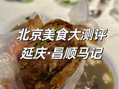 -昌顺马记小吃店(昌盛园店)