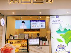 门面-茶百道(新城市广场店)