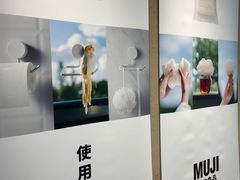 -MUJI无印良品(天河领展广场店)