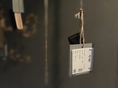 -無用生活空间(北京店)