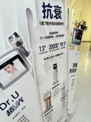 点击看大图 -Dr.U博士医疗美容医院
