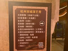 -杭州宋城