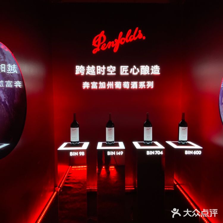 打卡 空降成都的奔富🍷