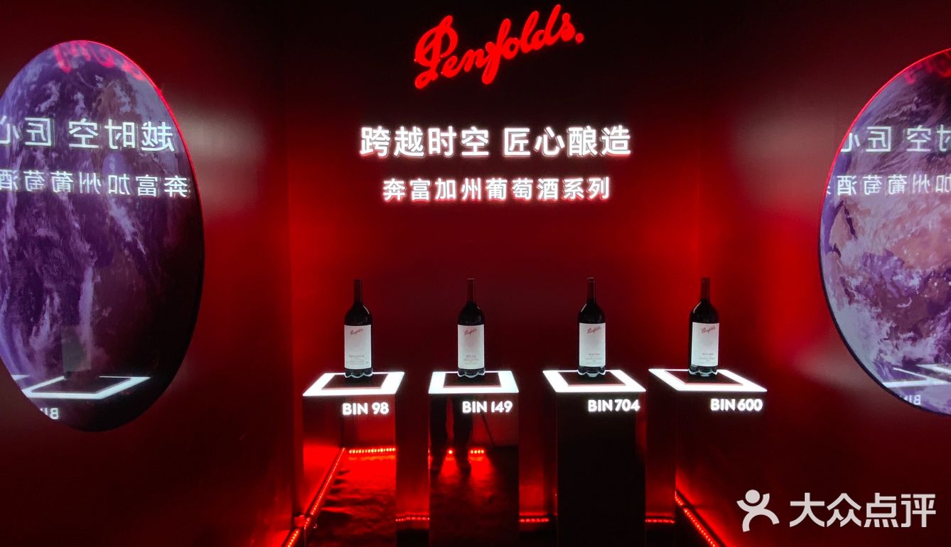 打卡 空降成都的奔富🍷