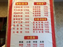 -邱芳粉店(迎宾大道旗舰店)