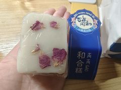 -百年同和·江南点心院(山塘街店)