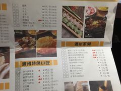 菜单-非遗•老字号•阿彬牛肉火锅(广济桥店)