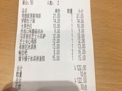 账单-萨莉亚意式餐厅(中北永旺店)