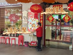 -南门食仙·手工福州菜(南门兜店)