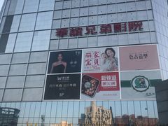 -银泰百货(北京大红门店)