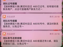 -渝味黄姐火锅(黄泥村店)