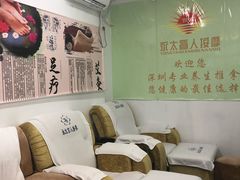 -永太盲人按摩(福田店)