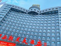 -君安凯莱大酒店